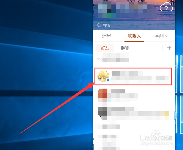 qq等级怎么看
