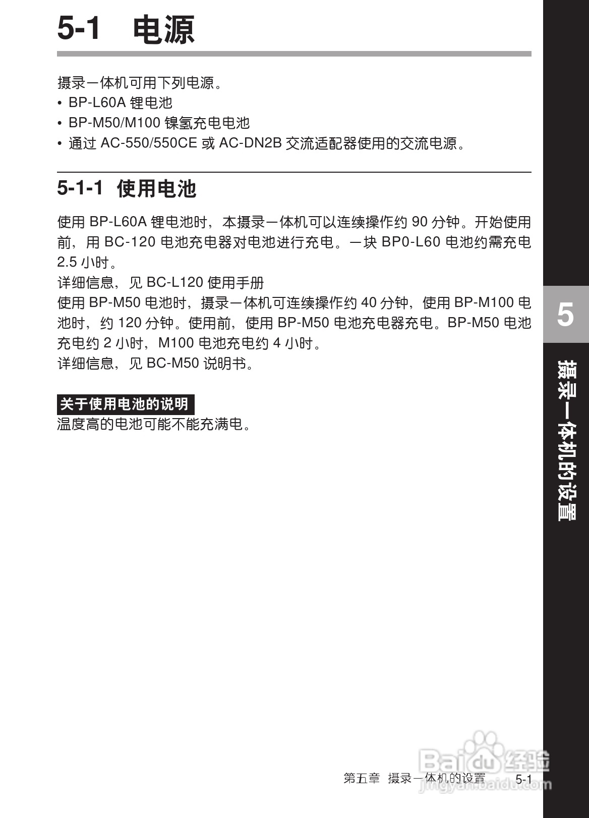 SONY HDW-730/HDW-750/HDW-750P高清晰度摄录一体机使:[22]