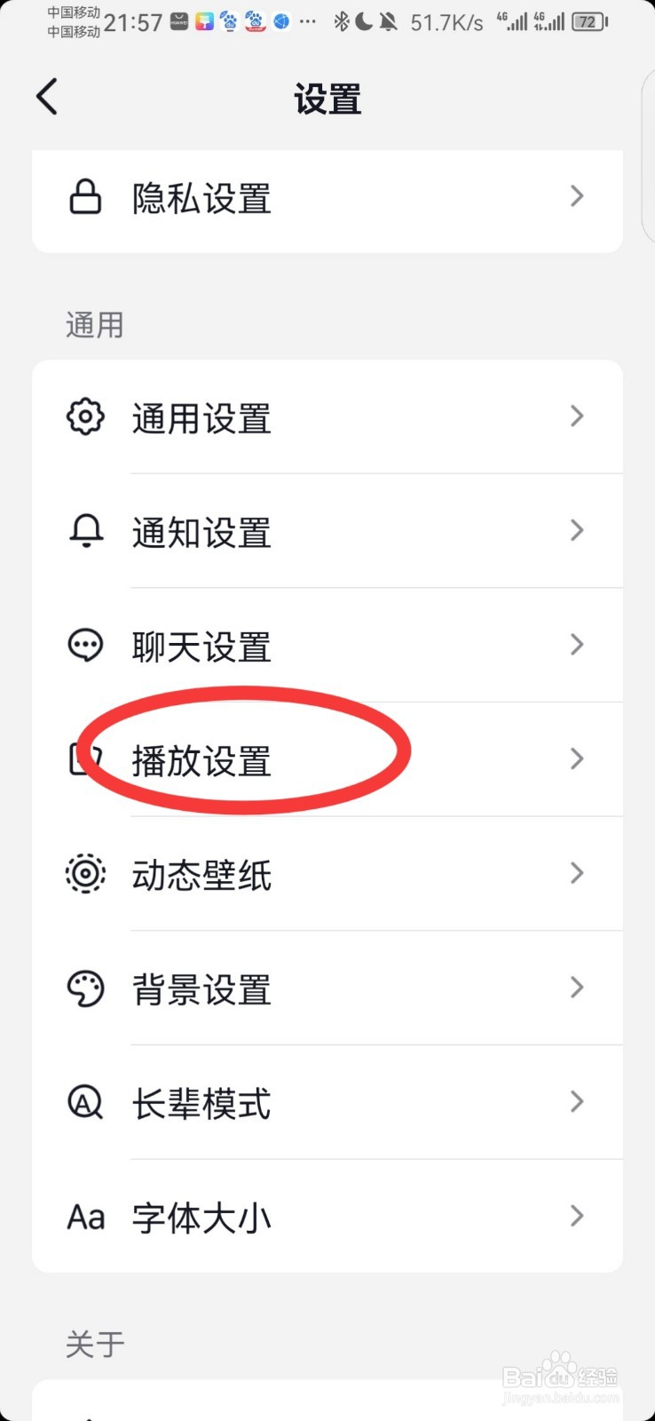 抖音极速版怎么进入抖音时静音