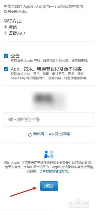 苹果14pro怎么注册ID