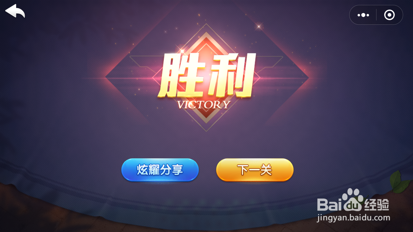 欢乐斗地主残局闯关第54关（普通难度）过关攻略