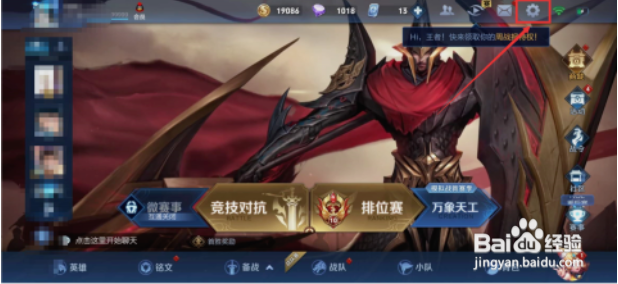 王者荣耀如何注销账号