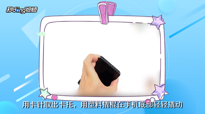 如何拆解小米5S手机？