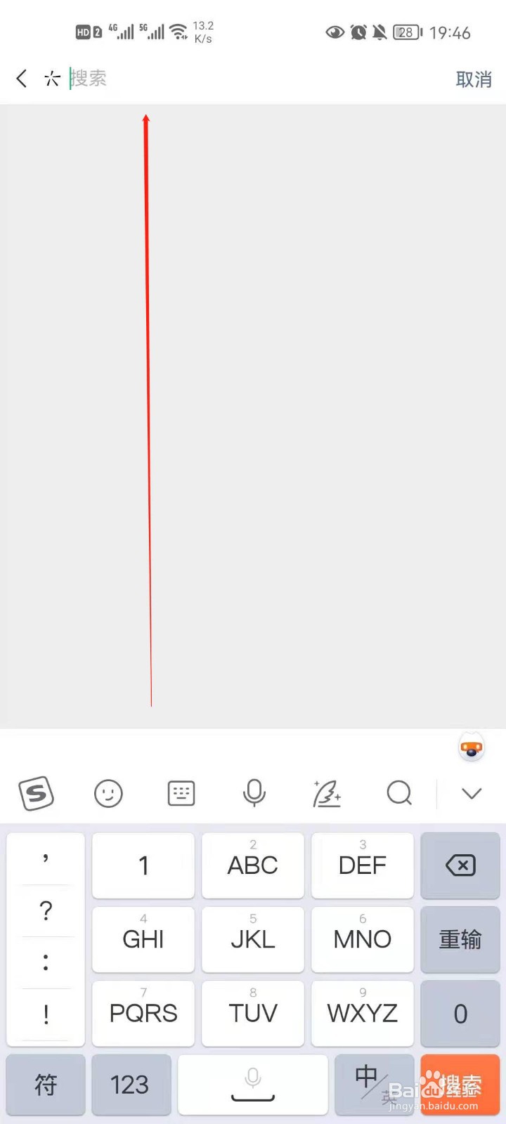 微信怎么搜索小程序