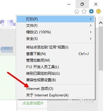 internet explorer无法显示该网页解决办法