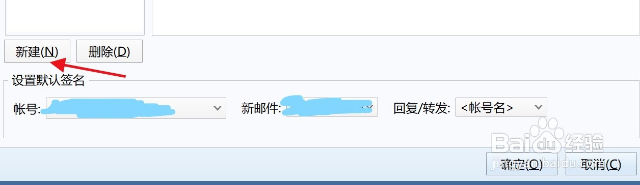 在Foxmail中如何设置并插入电子签名