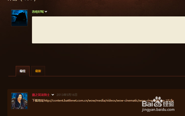 魔兽世界开场CG怎么提取魔兽世界开场CG在哪