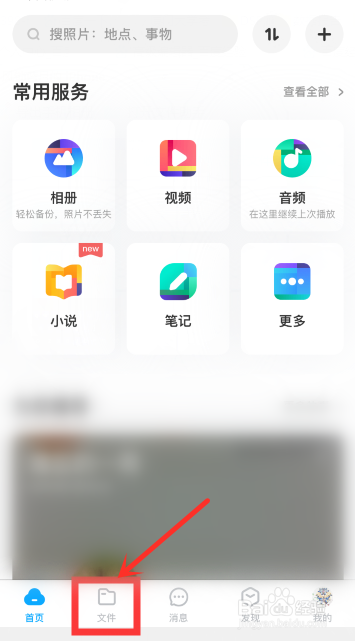 百度网盘怎么分享文件给别人