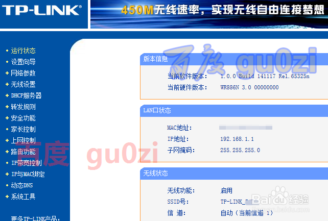 千兆无线路由器怎么自动设置wifi连接