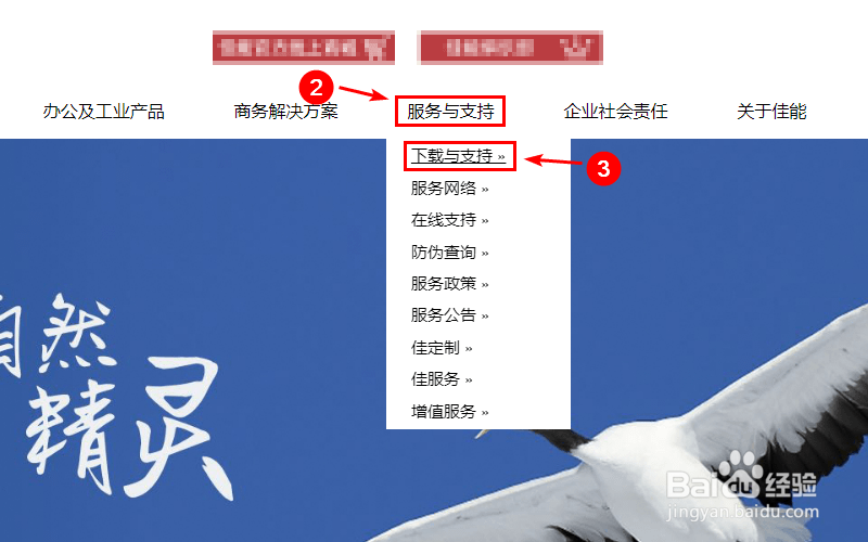 佳能C5255打印机使用指南