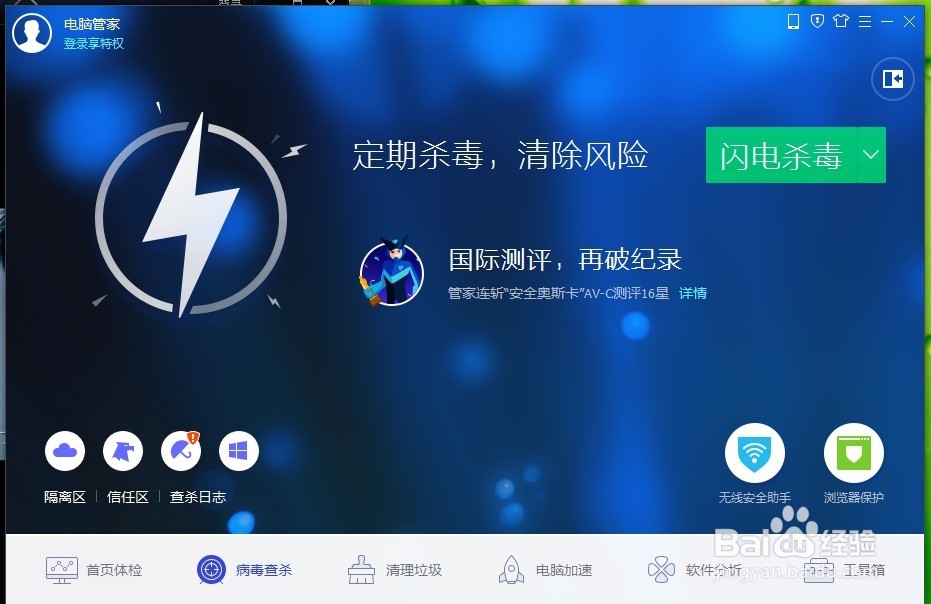 电脑软件可能存在漏洞该怎么办