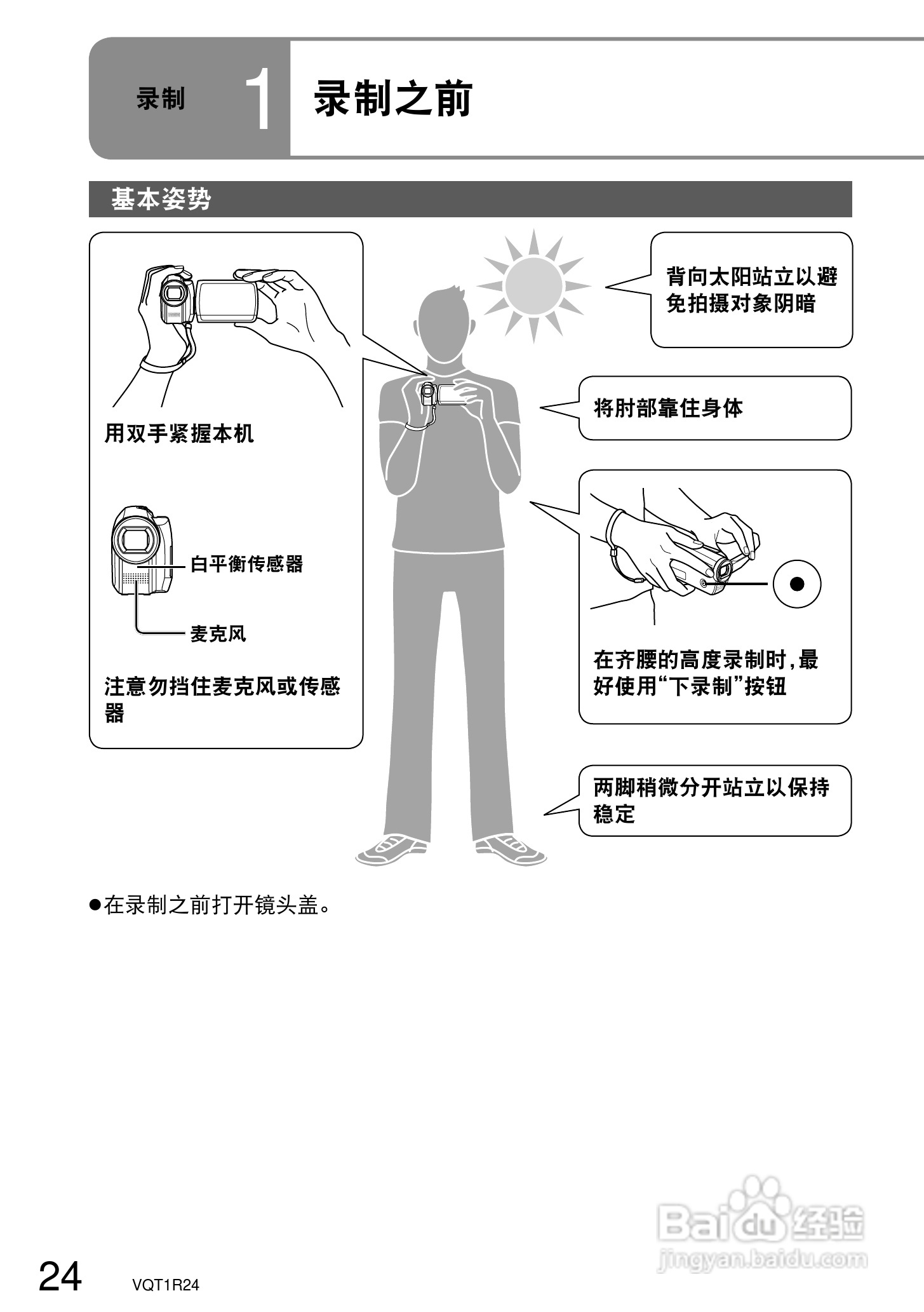 松下SDR-S7GK数码摄像机使用说明书:[3]