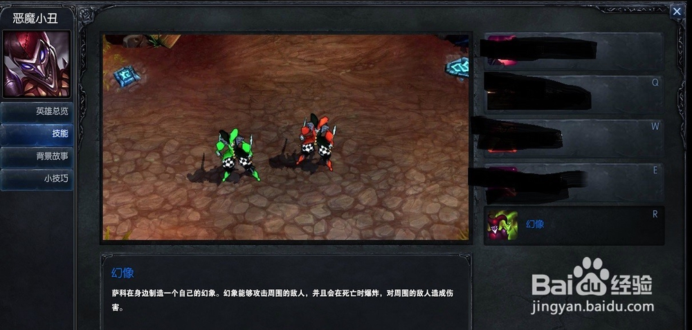 lol英雄联盟小丑怎么玩