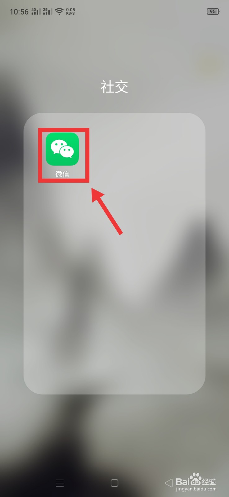 微信如何开启“微信运动”功能