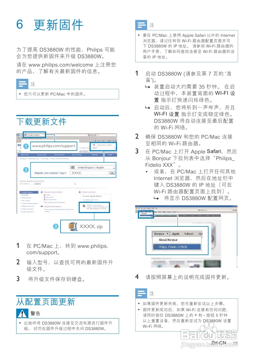 PHILIPS DS3880W/93音响用户手册:[1]