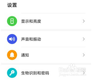 荣耀x20se密码本如何打开