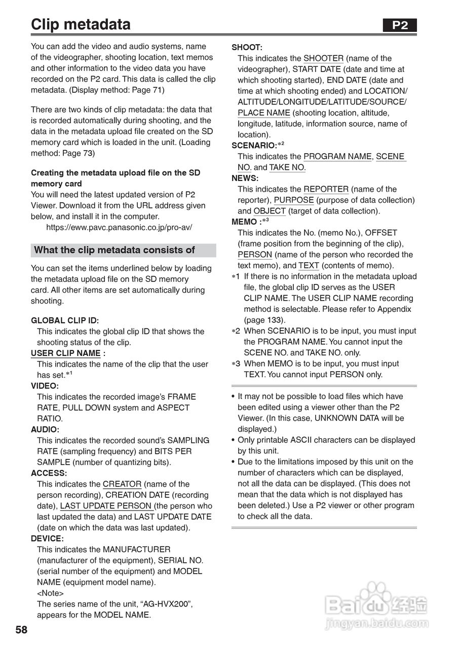 松下AG-HVX200A摄像机操作手冊:[6]