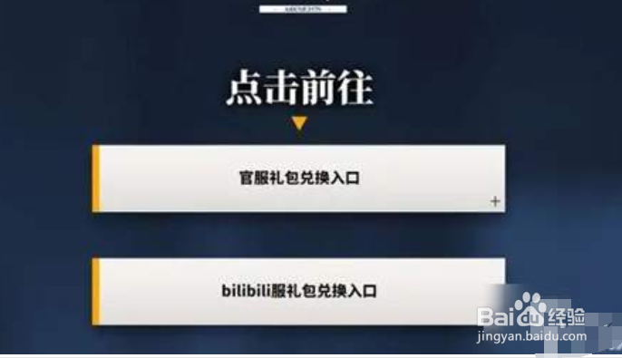 明日方舟断罪者怎么获得