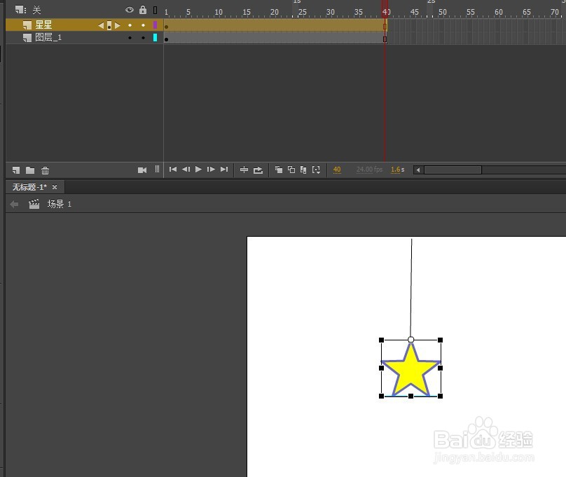 animate制作一个星型摇摆的装饰