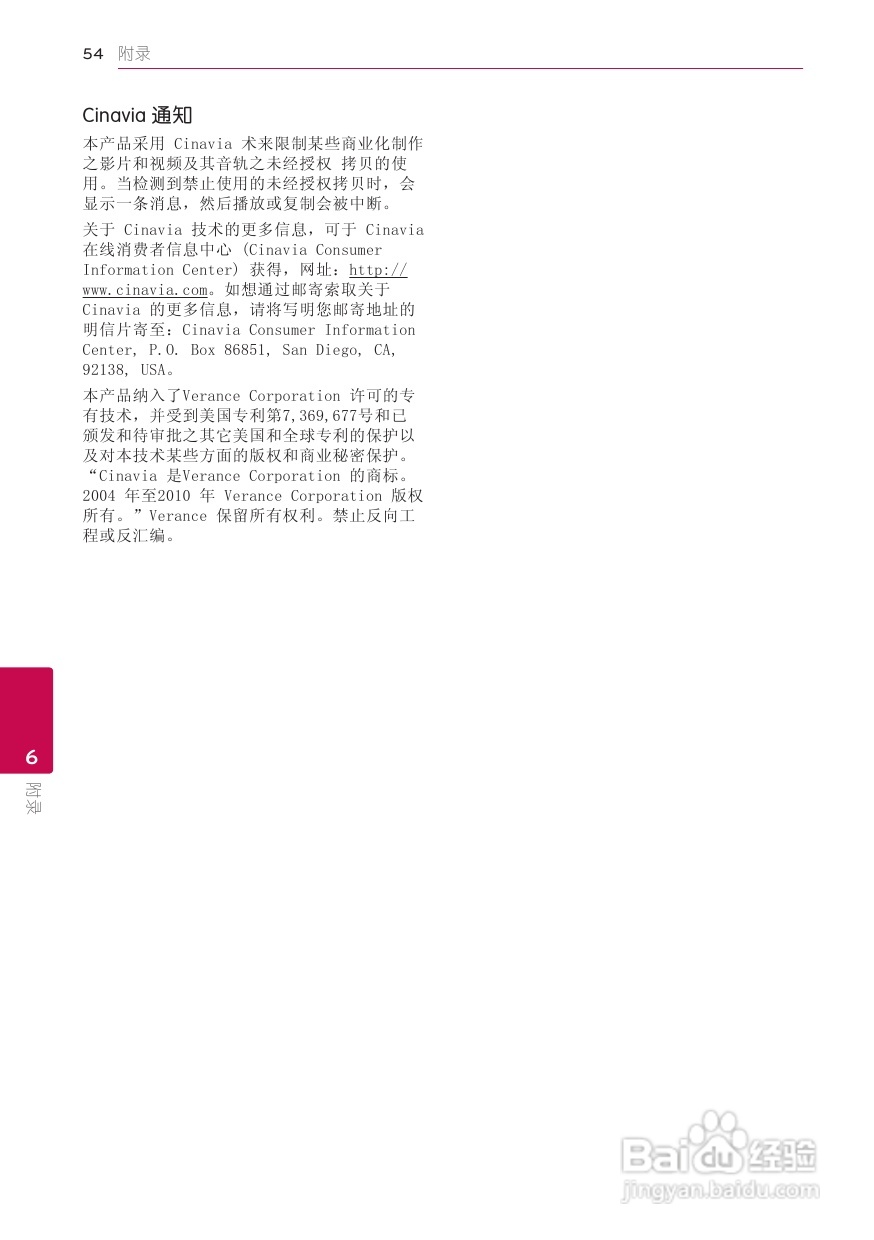 LG BP420蓝光播放器使用说明书:[3]