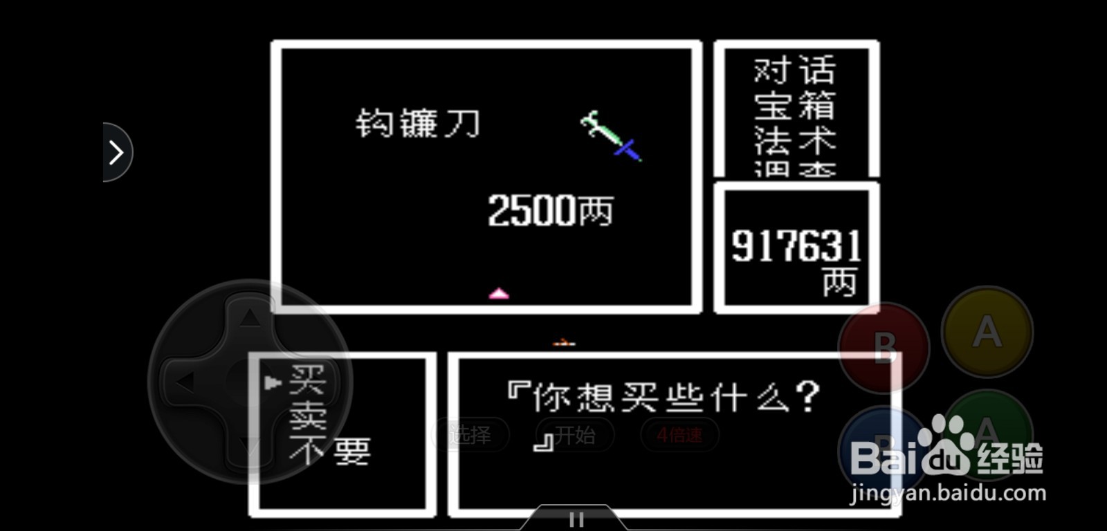 封神榜出云真人搭配技巧