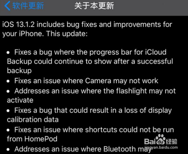 苹果7升级13.1.2系统耗电怎么样？