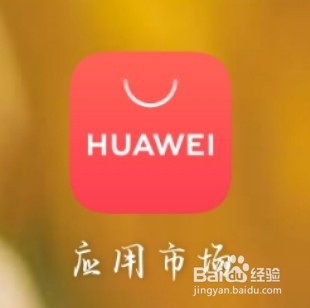 手机app是怎么下载