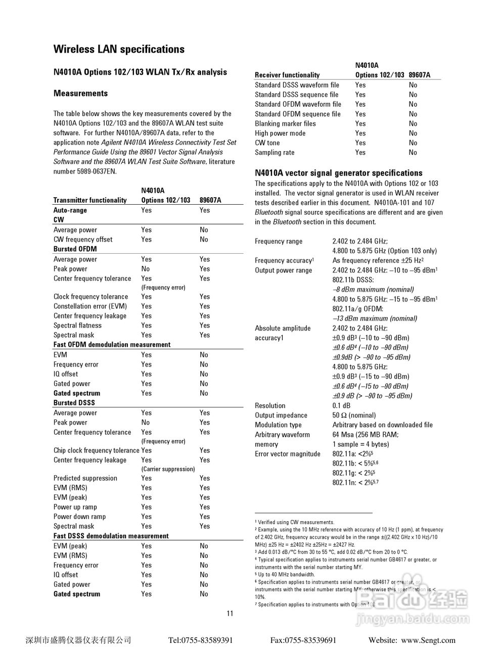 Agilent N4010A无线连接测试仪说明书
