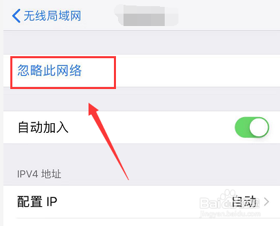 iPhone手机wifi老是自动断开怎么办