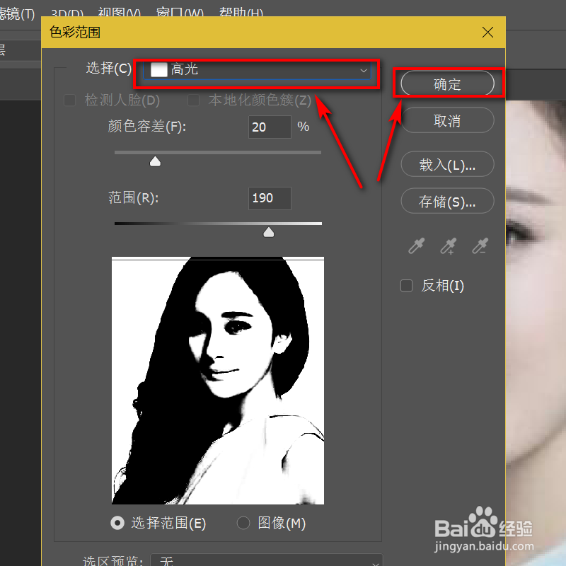 ps高光快捷键是什么，高光快捷键无反应怎么办