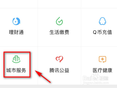 广州公交车怎么扫码支付？
