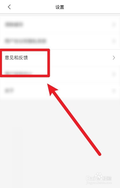 怎么反馈70迈行车记录仪的意见