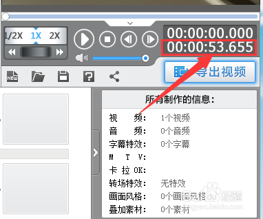 怎么把视频的时长剪短
