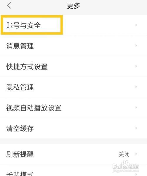 58同城如何绑定QQ