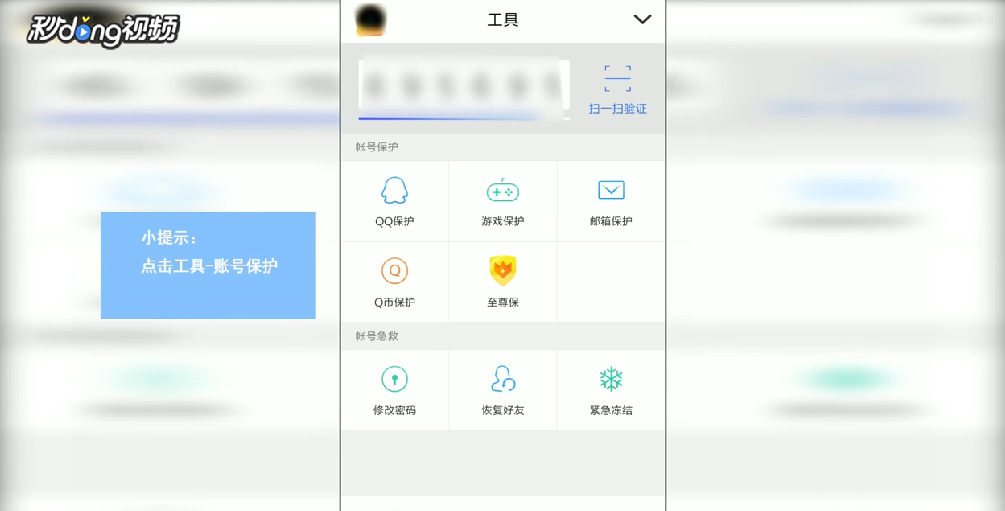 QQ如何解除每次需扫码登录？