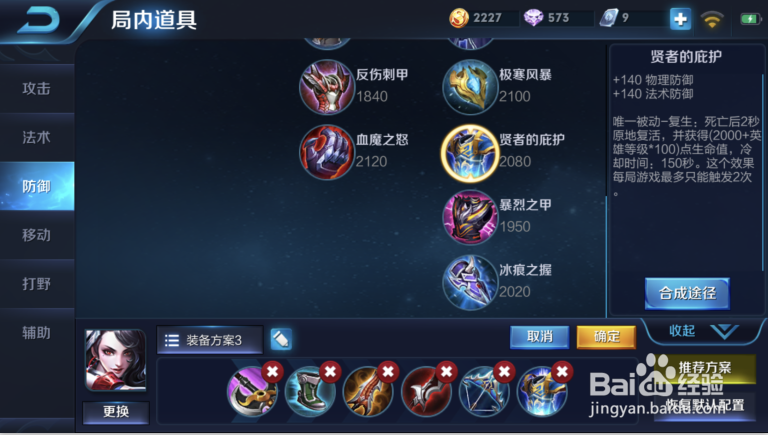 【王者荣耀】阿珂出装攻略
