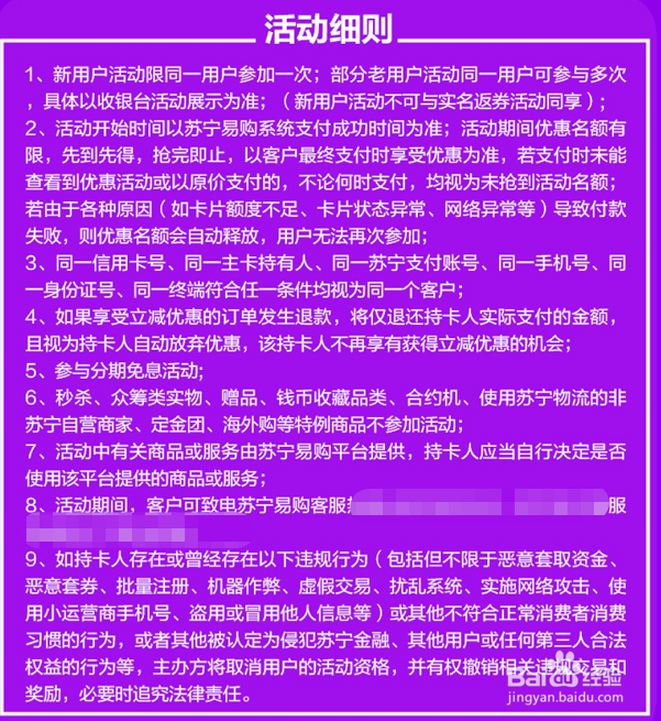 上苏宁金融，教你双十一如何省钱