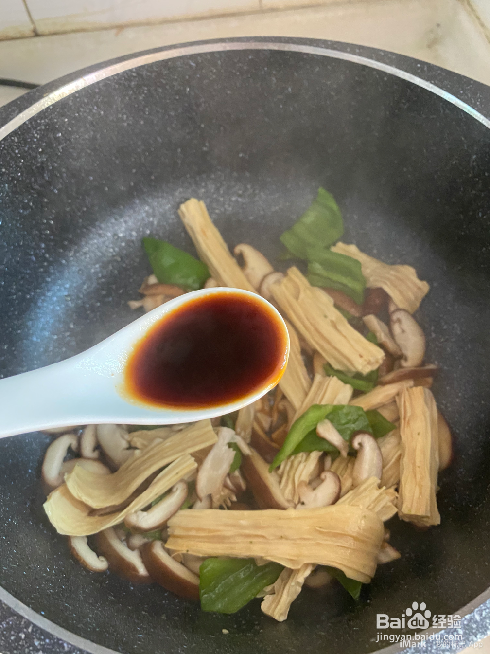 青椒炒香菇腐竹