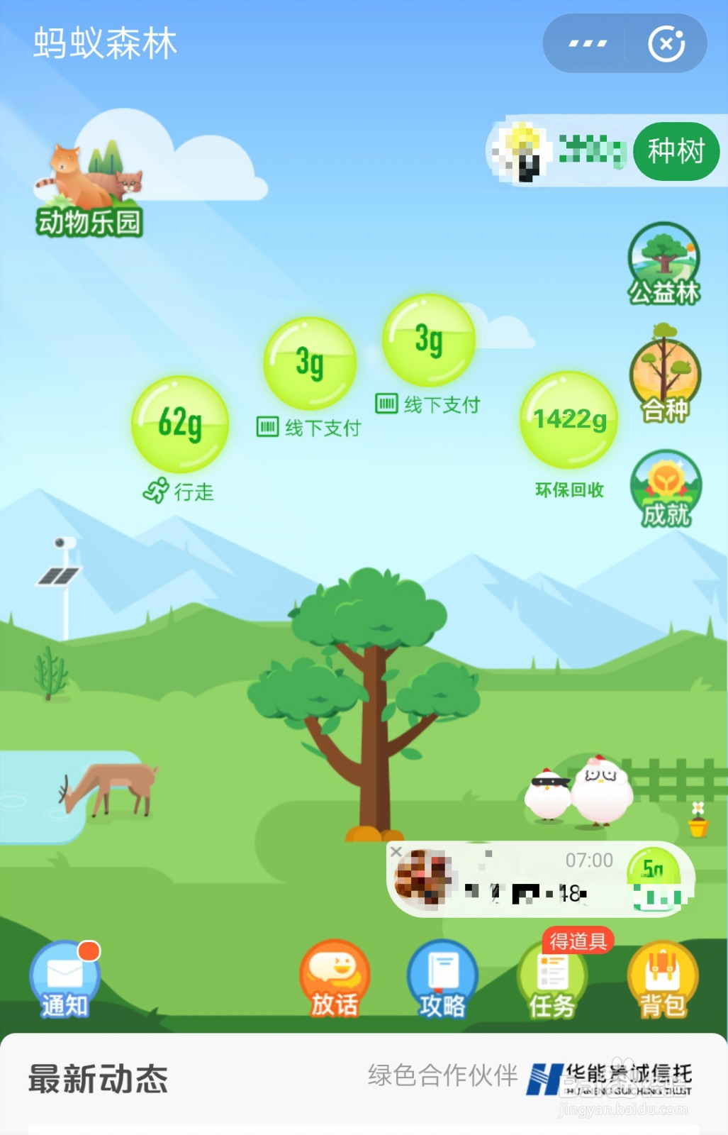 在支付宝回收旧衣要怎么操作?