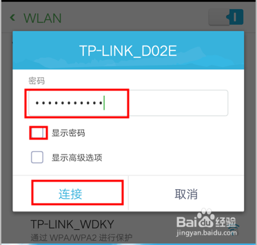 手机怎么连接无线网络