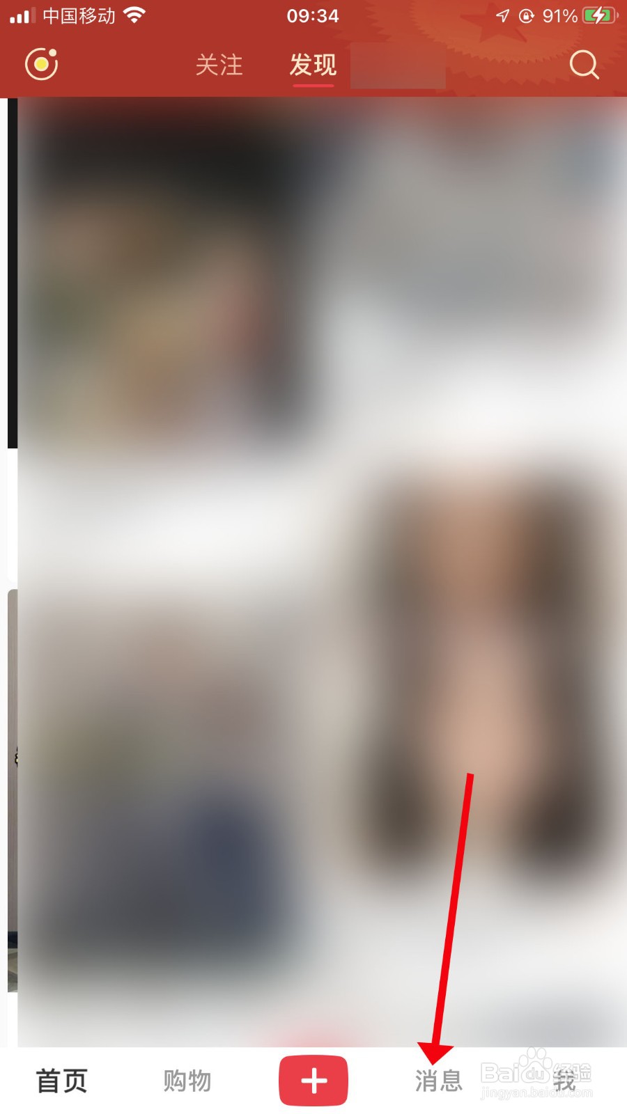 小红书如何创建群聊