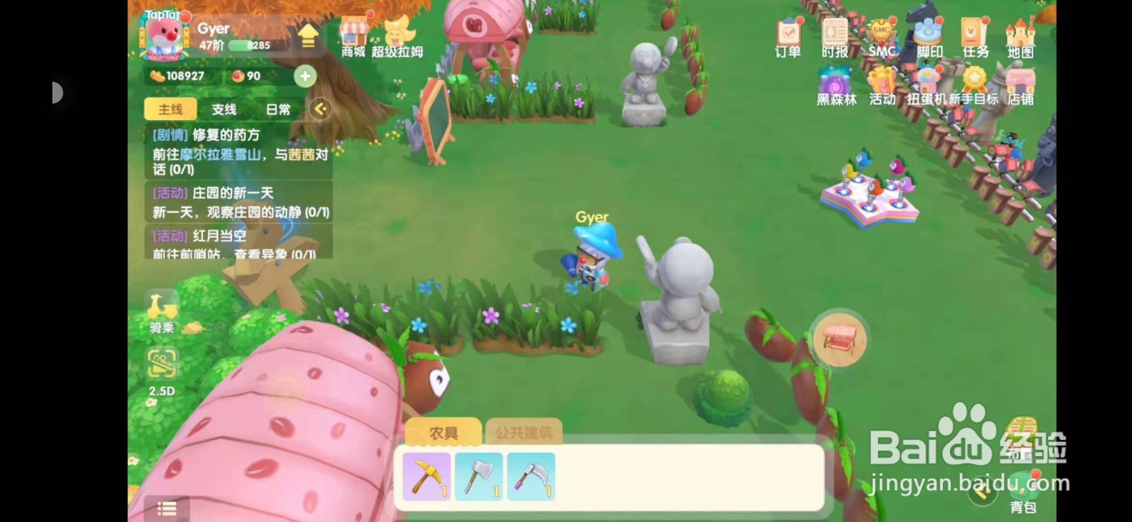 摩尔庄园如何获得台灯草种子