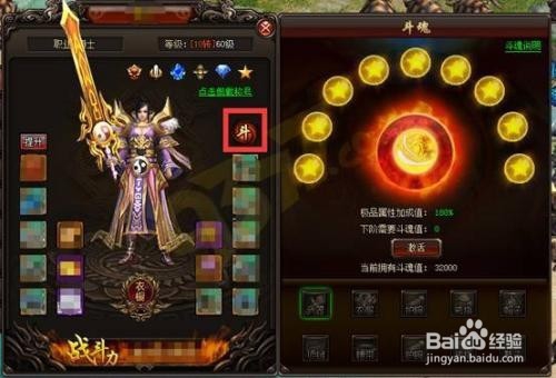 魅影传说开服教程