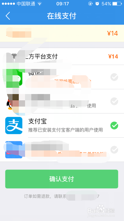 支付宝钱包9.2版本的蚂蚁花呗如何使用