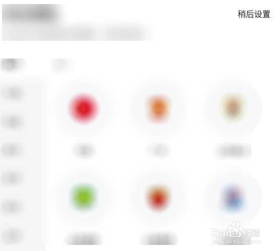 海博手机客户端怎么开启消息推送