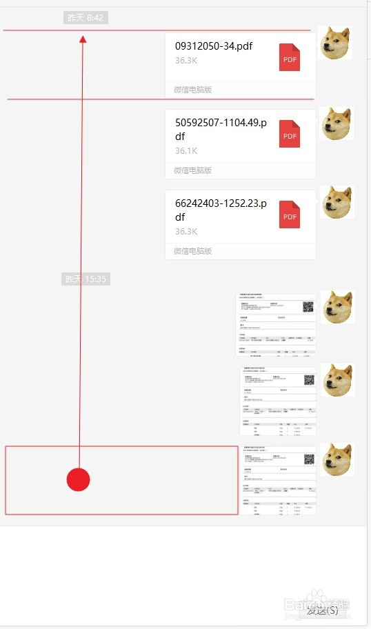 微信电脑版如何快速批量选中多个文件/聊天记录