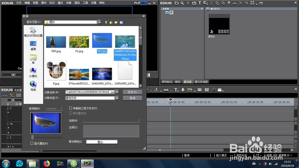 edius的线性光模式怎么使用