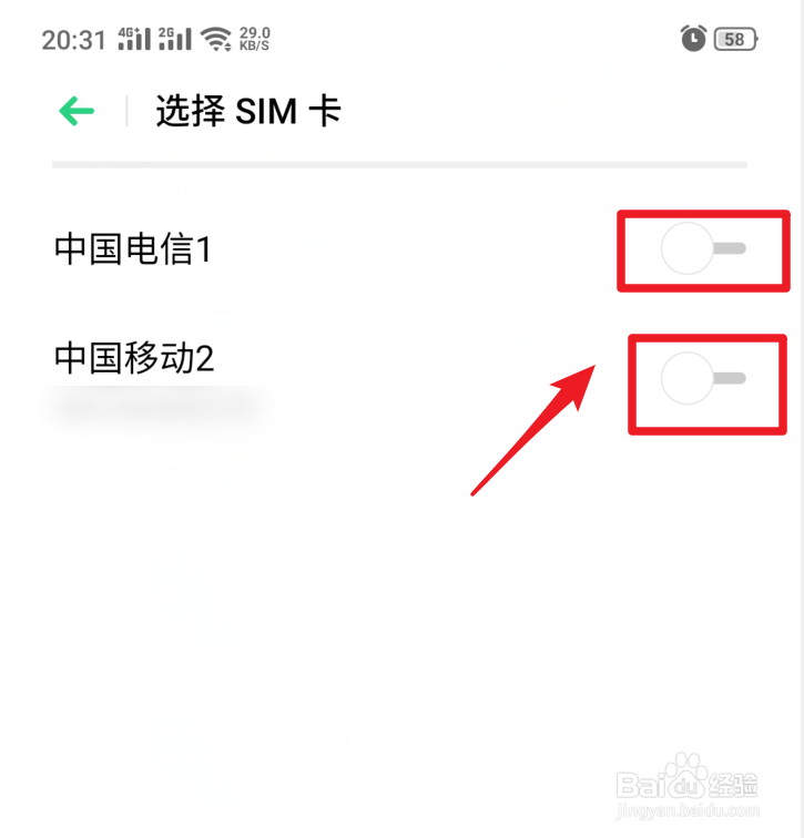 realme X手机彩信自动下载怎么关闭