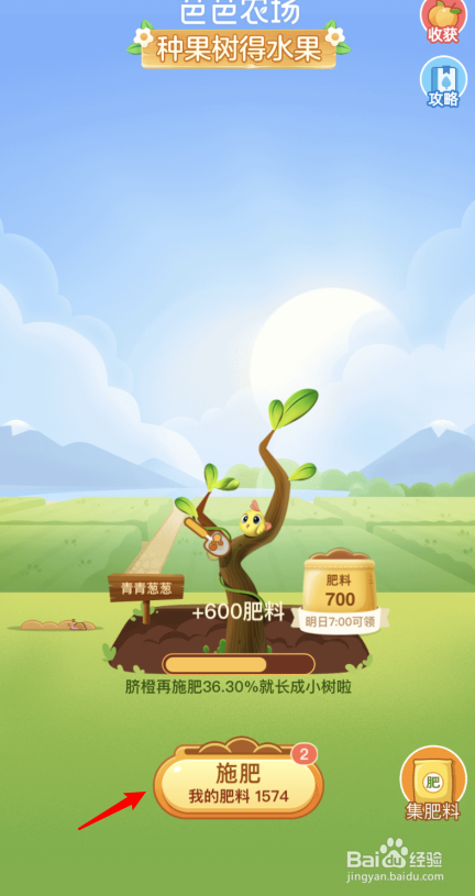 蚂蚁庄园小鸡肥料厂怎么弄
