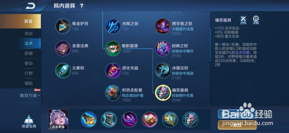 王者荣耀S20赛季有哪些装备进行了改变？